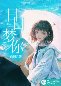 《日日梦你》封面