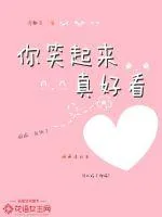 《你笑起来真好看》封面