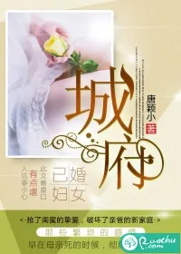 《城府》封面