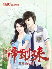 《都市之帝霸归来》封面
