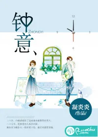 《钟意》封面