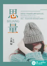 《思量》封面