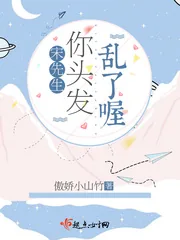 《宋先生你头发乱了喔》封面