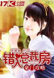 《逃妻，束手就爱》封面