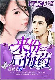 《来份后悔药》封面
