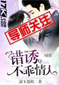 《腹黑Boss追逃妻》封面