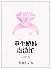 《重生娇娃虐渣忙》封面