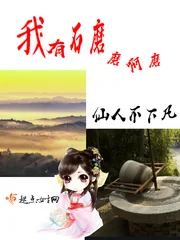 《我有石磨磨啊磨》封面