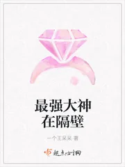 《最强大神在隔壁》封面