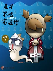 《兔子不吃窝边竹》封面