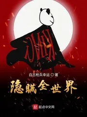《隐瞒全世界》封面