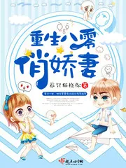 《重生八零俏娇妻》封面