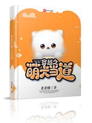 《穿越之萌犬当道》封面