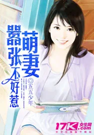 《嚣张萌妻不好惹》封面
