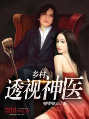 《花都最强医圣》封面