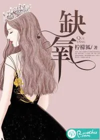 《缺氧》封面