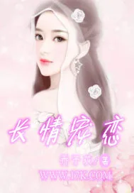 《长情宠恋》封面