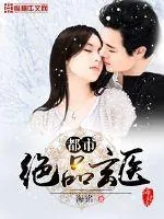 《都市绝品玄医》封面