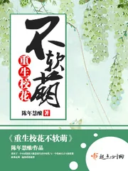 《重生校花不软萌》封面