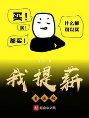 《我提薪靠运动》封面