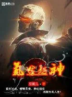 《氦金超神》封面