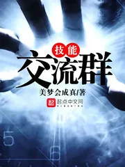 《技能交流群》封面