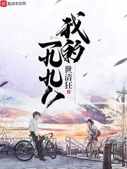 《我的一九九八》封面