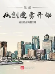 《巨星从创造营开始》封面