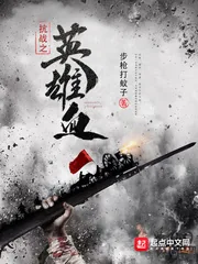 《抗战之英雄血》封面