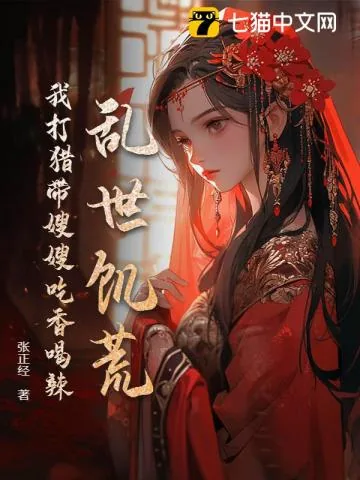《我就上山打个猎,你让我逐鹿中原?》小说封面