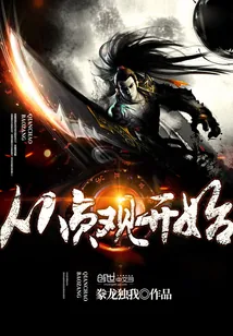 《穿越从贞观开始》封面