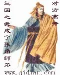 《三国之我成了张角师弟》封面