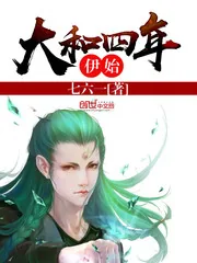 《大和四年伊始》封面