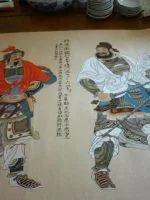 《李绩传》封面