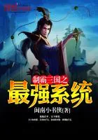 《制霸三国之最强系统》封面