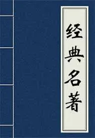 《东西晋演义》封面