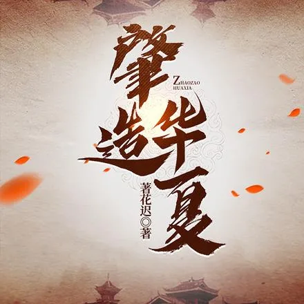 《完蛋，我被公主包围啦》小说封面