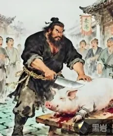 《让你杀猪，你把董卓宰了？》小说封面