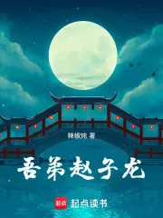 《三国：田里种出百万雄兵》小说封面
