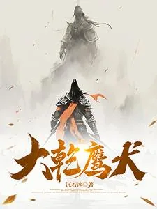 《武侠穿越，开局学会杨家枪》小说封面