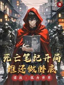 《别猜了,你们都是我的卧底》小说封面