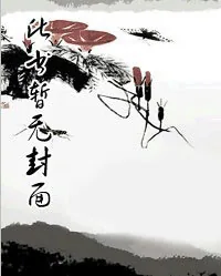 《穿成权臣早死原配,撩硬汉生崽崽》小说封面