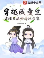 《穿越成童生,靠摸鱼抓虾养活全家》小说封面