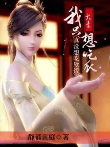 《大秦:从拔了惊鲵头筹开始》小说封面