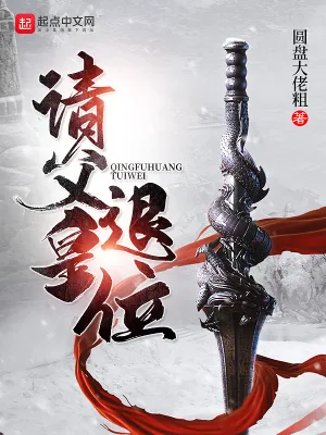 《家父隋炀帝》小说封面