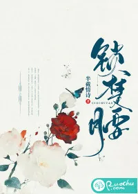 《锁楚腰》小说封面
