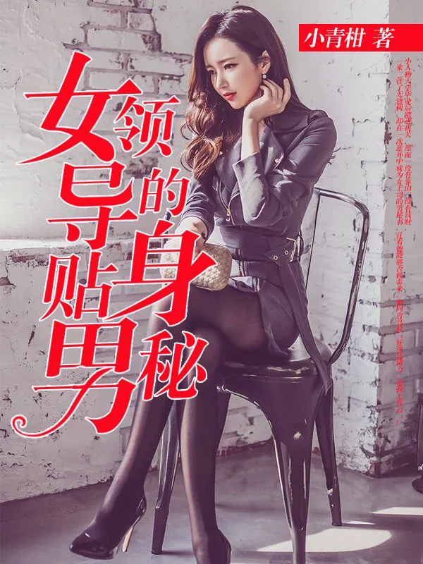 《夜色旖旎郑焰红赵慎三》小说封面