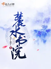 《穿越女奴翻身记》小说封面