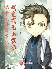 《狱中点评天下众生，我竟成无上宗师》封面