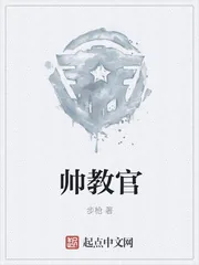 《帅教官》封面